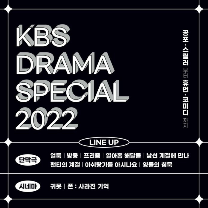   kbs- دراما-خاص-المنشور-cast-profile-release-date